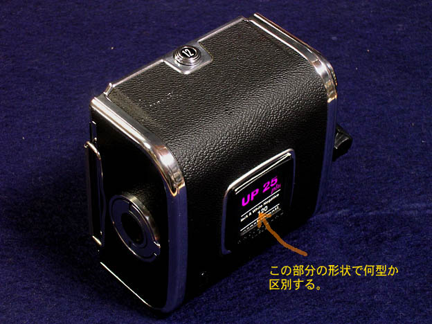 ハッセルブラッド　フィルムマガジン 丘のうえの小さな写真館 撮影機材 ハッセルブラッド・Hasselblad